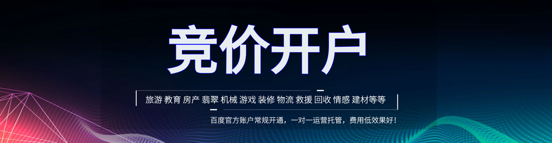 邛崃sem外包