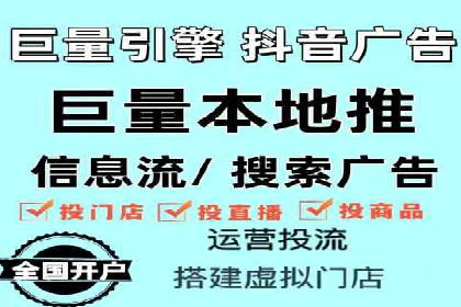 抖音广告案例：信息流广告的转化之道